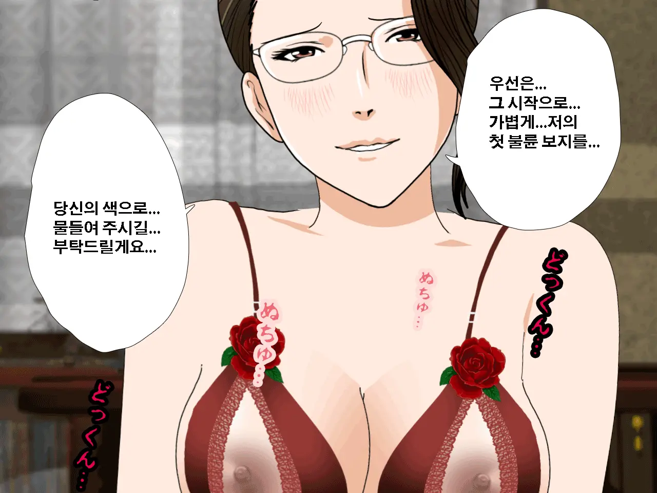 Saimin Uwaki Kenkyuubu Ch. 3 | 최면 바람기 연구회 제3화